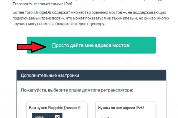 Как восстановить доступ к аккаунту кракен