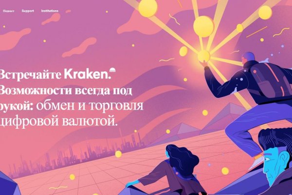 Дарк маркетплейс кракен